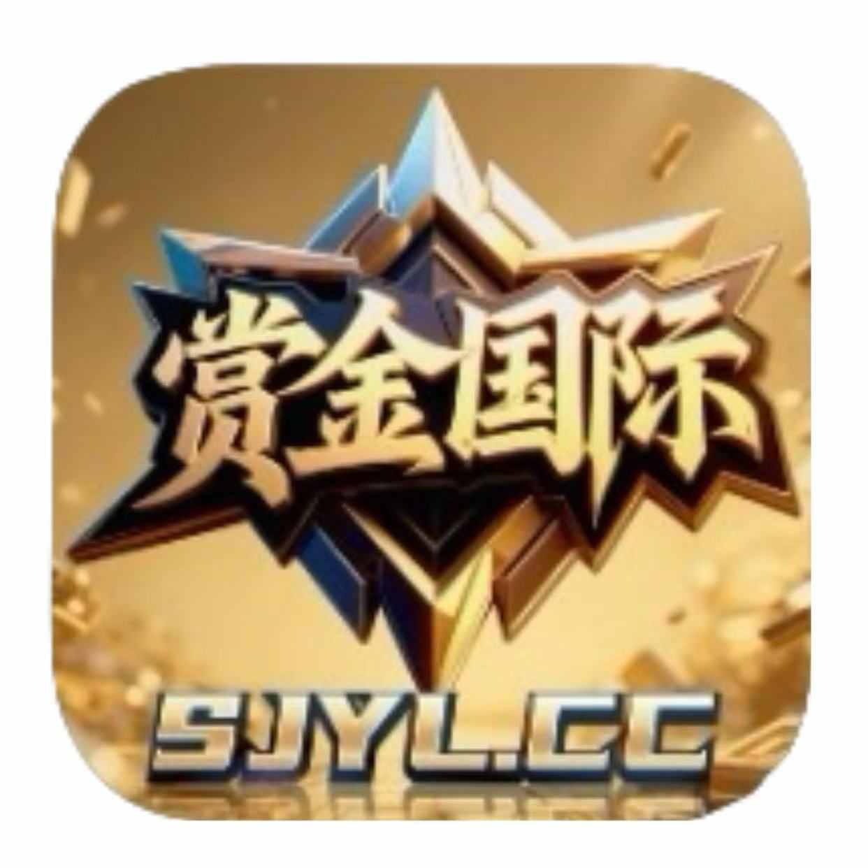 赏金国际娱乐
