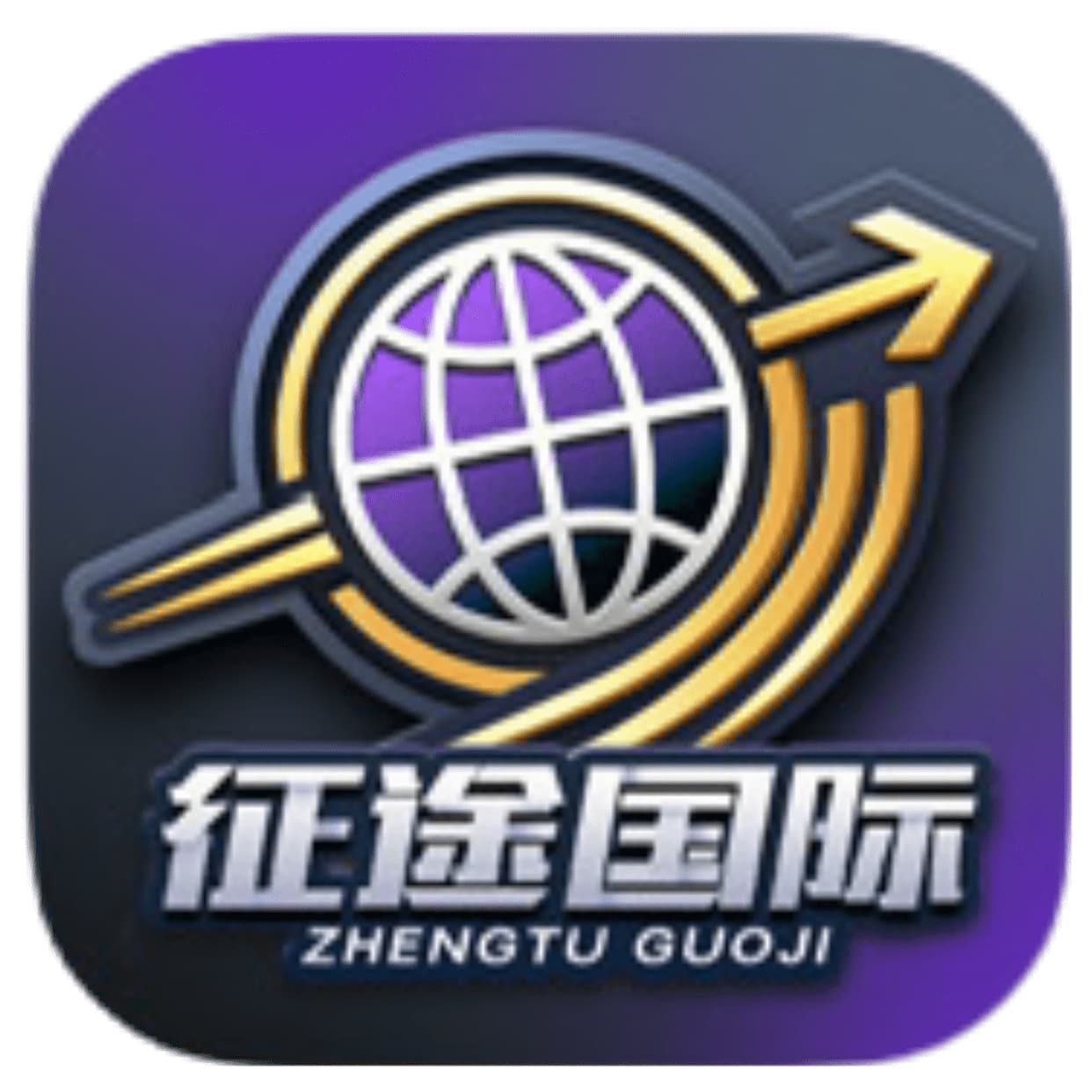 征途国际入口